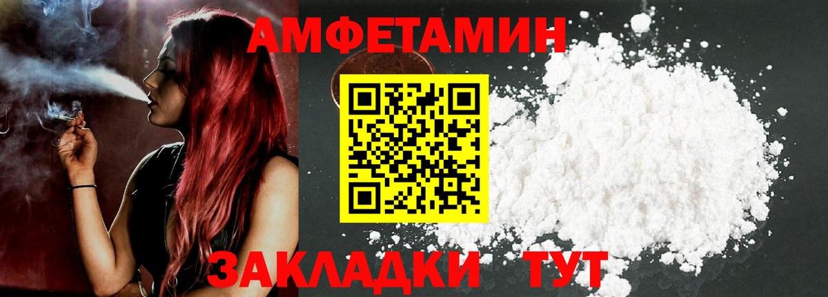 Amphetamine 97%  Вход с VPN  АМФЕТАМИН  блэк спрут как войти  Богданович  Амфетамин 