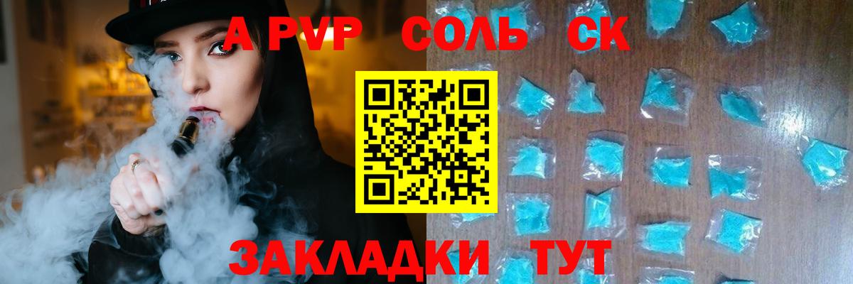 Alfa_PVP Соль Богданович