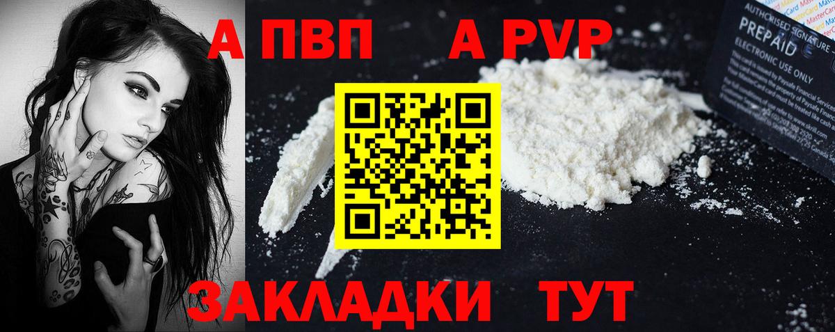 Alpha-PVP крисы CK  Alpha-PVP Соль  Богданович  А ПВП СК  Вход с VPN 