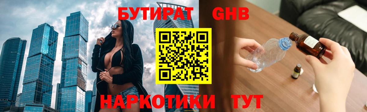 Богданович  Бутират буратино  БУТИРАТ  Вход с VPN 