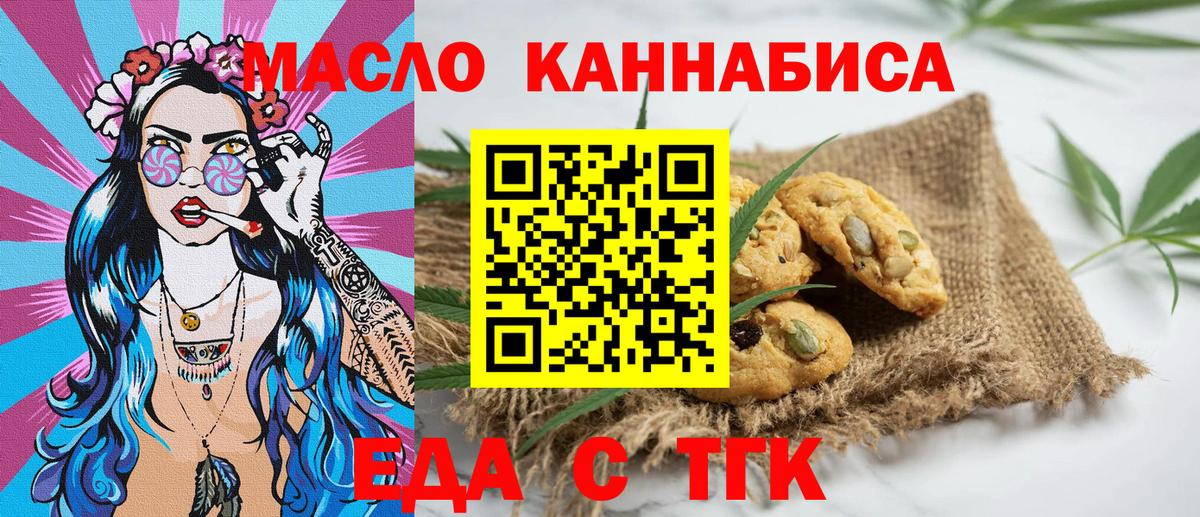 Богданович  Canna-Cookies конопля  Вход с VPN 