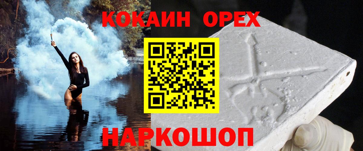 цена   Вход с VPN  Кокаин FishScale  Богданович  COCAIN FishScale 