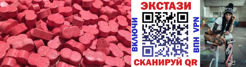 Экстази 280мг  где найти   Богданович 