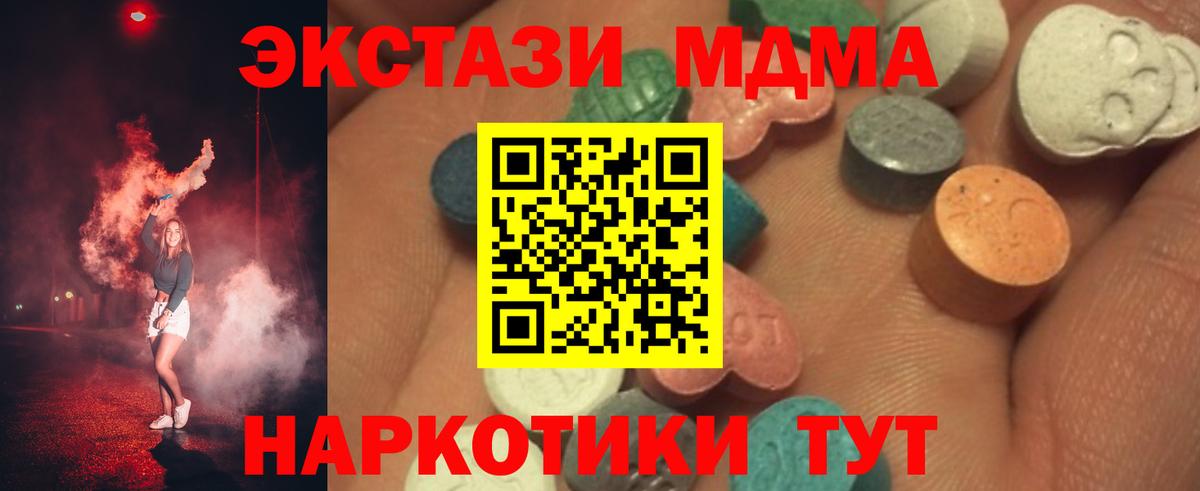 ЭКСТАЗИ VHQ  ЭКСТАЗИ XTC  Богданович  Ecstasy  Вход с VPN 