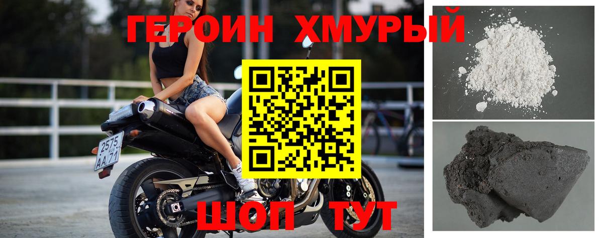Героин гречка  Вход с VPN  Богданович 