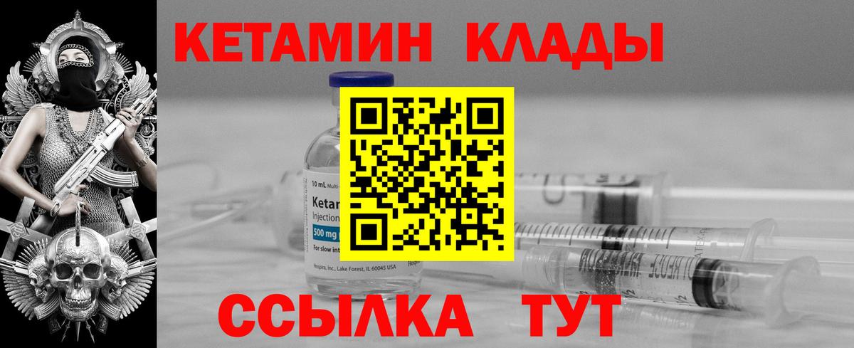 Богданович  Кетамин VHQ  Вход с VPN 