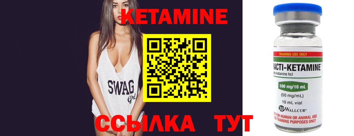 КЕТАМИН VHQ Богданович