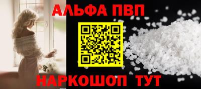 Альфа ПВП Боровичи