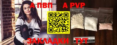 Альфа ПВП Боровичи