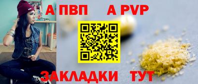 Альфа ПВП Боровичи