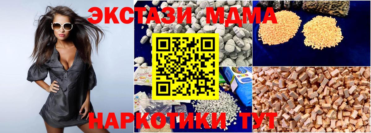 Богданович  МДМА молли  Вход с VPN 