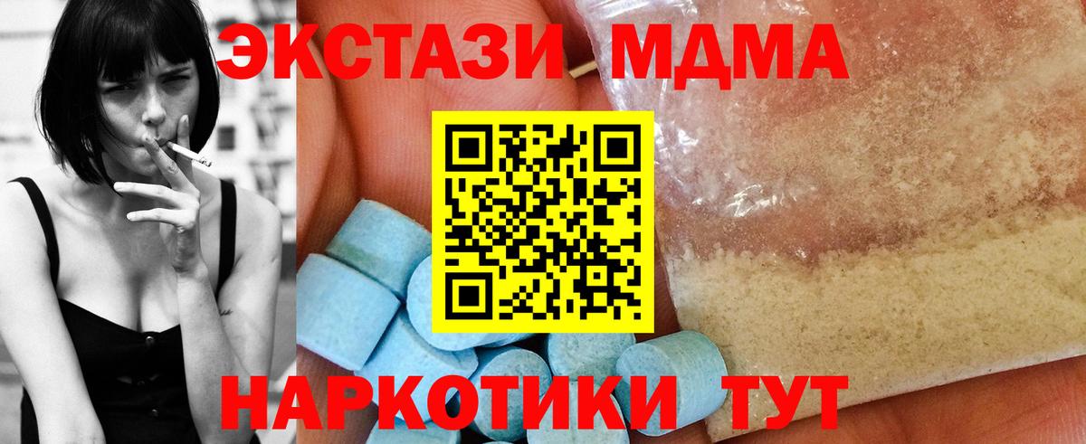 МДМА crystal Богданович