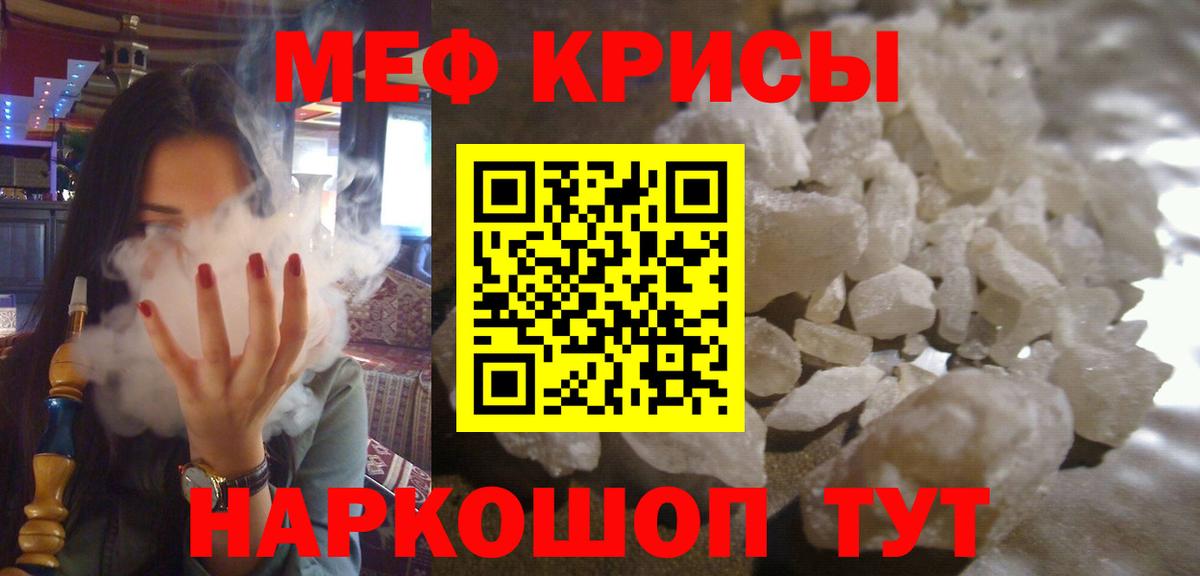 Меф мяу мяу  Богданович