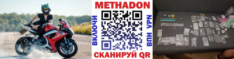 Метадон VHQ Богданович