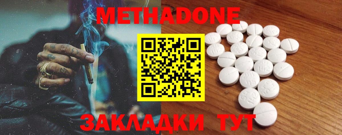 Богданович  МЕТАДОН белоснежный  Вход с VPN 