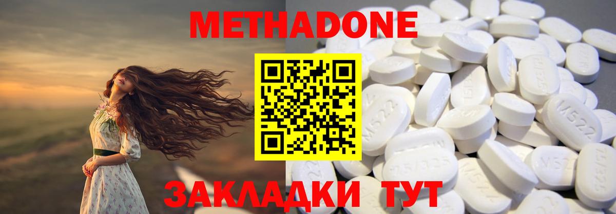 МЕТАДОН methadone Богданович