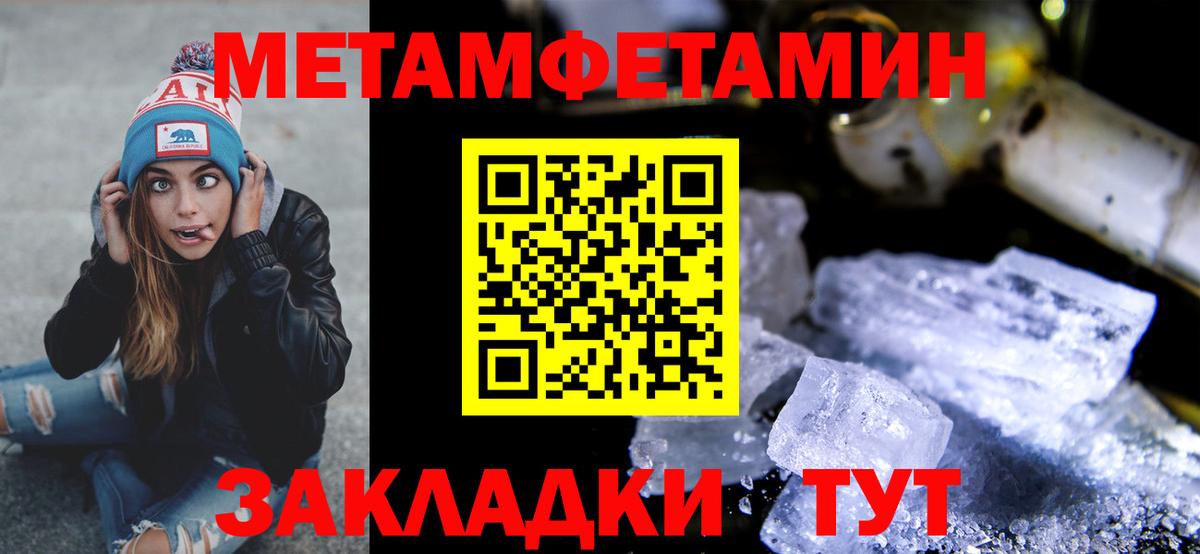 МЕТАМФЕТАМИН пудра Богданович