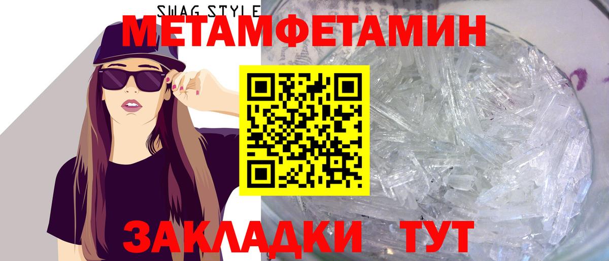 Первитин витя  МЕТАМФЕТАМИН  Богданович  Вход с VPN 
