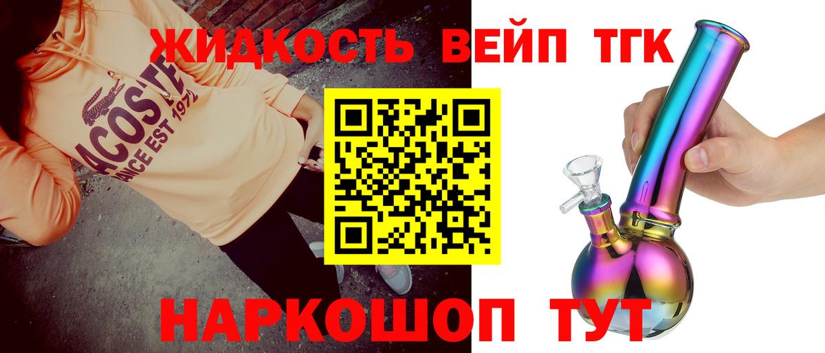 ТГК гашишное масло Богданович